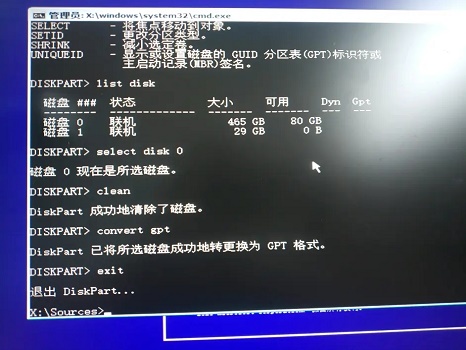Win11無法安裝在gpt分區怎么辦？