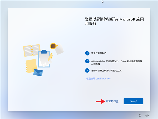 Win11如何創(chuàng)建本地賬戶？Win11創(chuàng)建本地賬戶步驟