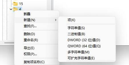 Win11右鍵刷新怎么設置到首位？Win11右鍵菜單順序怎么調整？