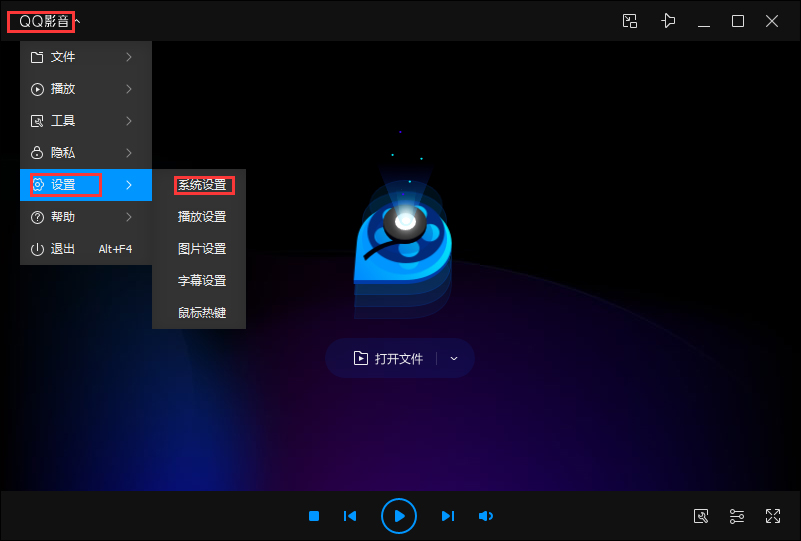 QQ影音自動全屏怎么設置？QQ影音自動全屏設置教程
