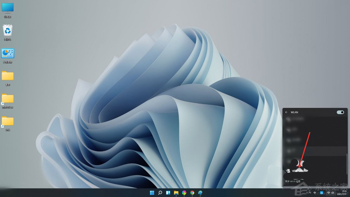 Win11電腦怎么鏈接隱藏的WiFi？