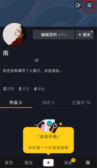 抖音零錢可以提現到微信嗎
