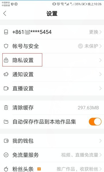 快手評論僅自己可見怎么設置
