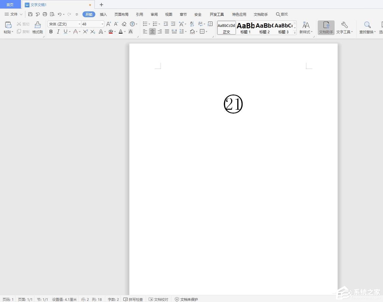 如何在wps文字中插入20以上的圓圈數字編號？