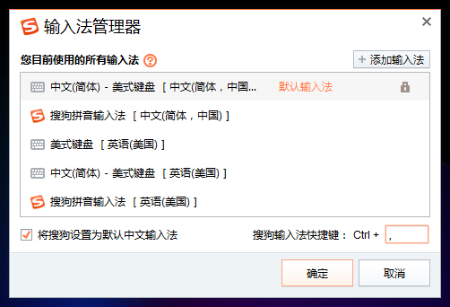 搜狗輸入法管理器怎么打開？搜狗輸入法管理器打開方法簡述