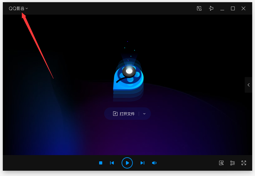 QQ影音怎么清除播放痕跡？QQ影音播放痕跡清除方法分享