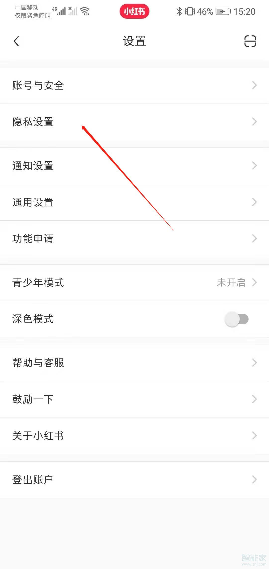 小紅書怎么隱藏我的關注