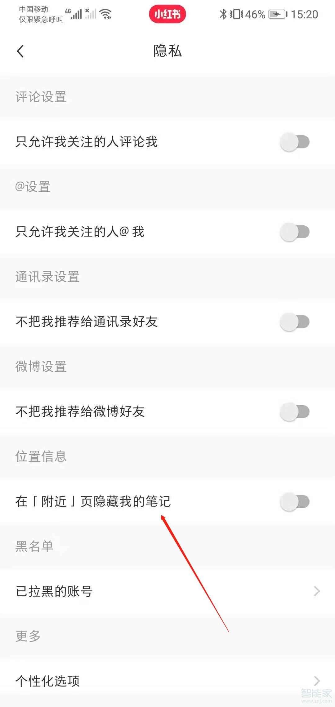 小紅書怎么隱藏我的關注
