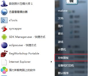 Win7電腦字體怎么改回默認字體？Win7改回默認字體方法？