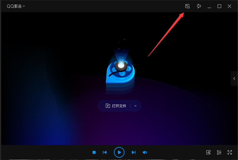 QQ影音迷你模式怎么打開？QQ影音迷你模式啟用方法