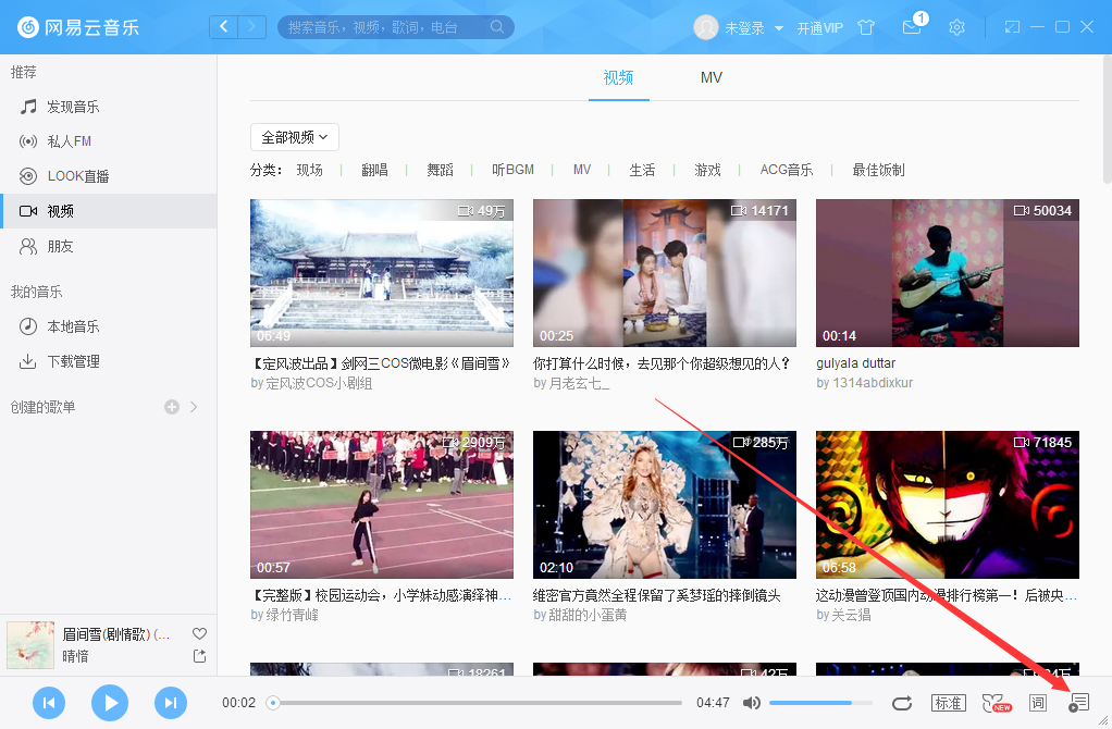網易云音樂怎么清空播放記錄？網易云音樂電腦版播放記錄清空方法