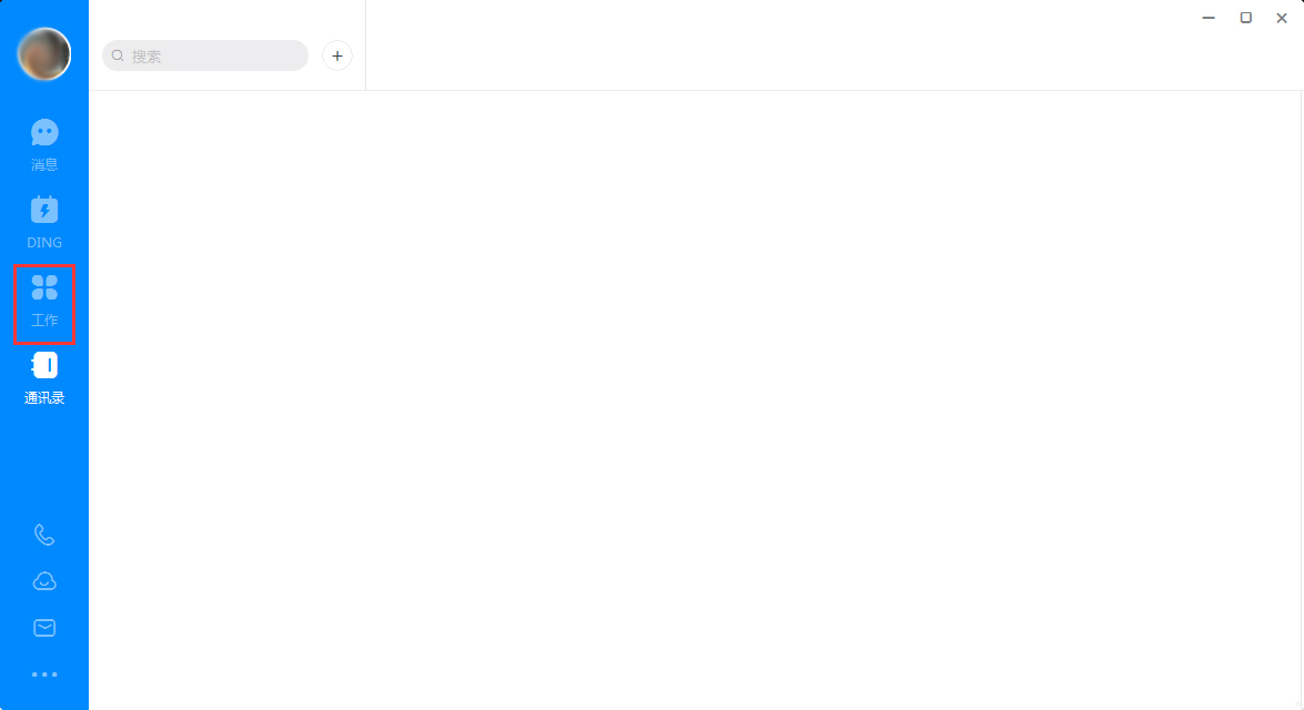 釘釘電腦版怎么請假？釘釘電腦版請假步驟詳解
