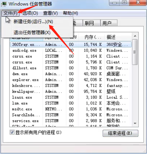 Win7底下一排圖標沒了怎么辦？Win7底下一排圖標沒了的解決方法