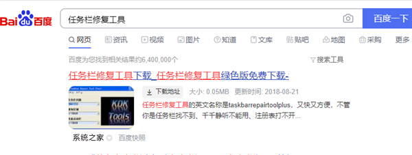 Win7底下一排圖標沒了怎么辦？Win7底下一排圖標沒了的解決方法