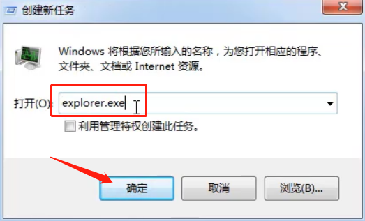 Win7底下一排圖標沒了怎么辦？Win7底下一排圖標沒了的解決方法