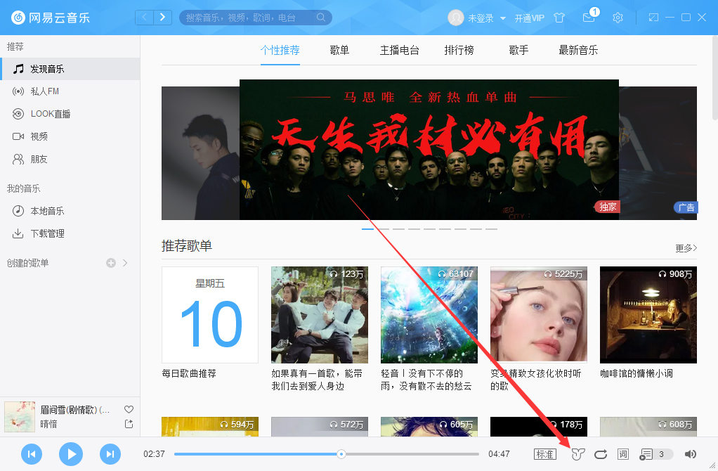 網易云音樂3D環繞怎么開啟？網易云音樂3D環繞音效開啟方法分享