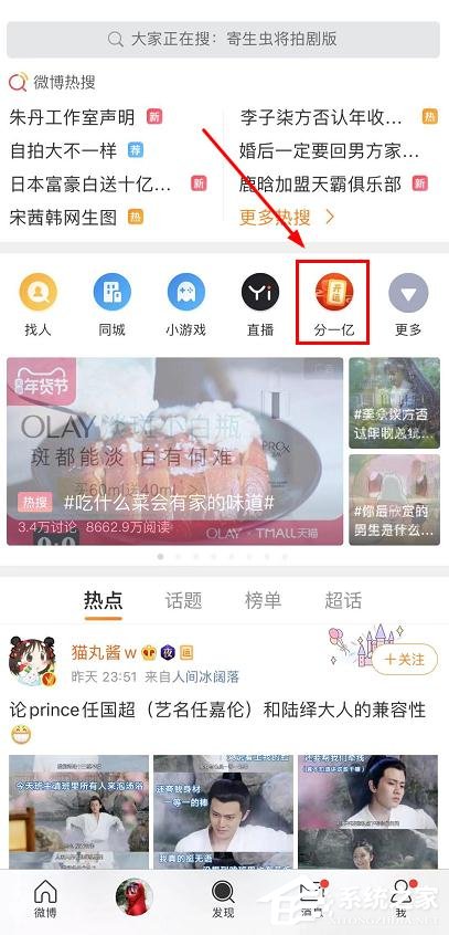 微博集卡開鴻運活動怎么參加？微博集卡開鴻運活動的參加方法
