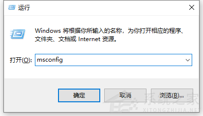 Win10電腦的開機啟動項要怎么設置？