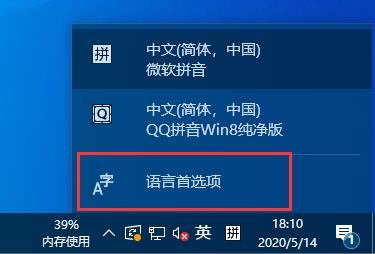 Win10如何禁用微軟輸入法？Win10禁用微軟輸入法的方法