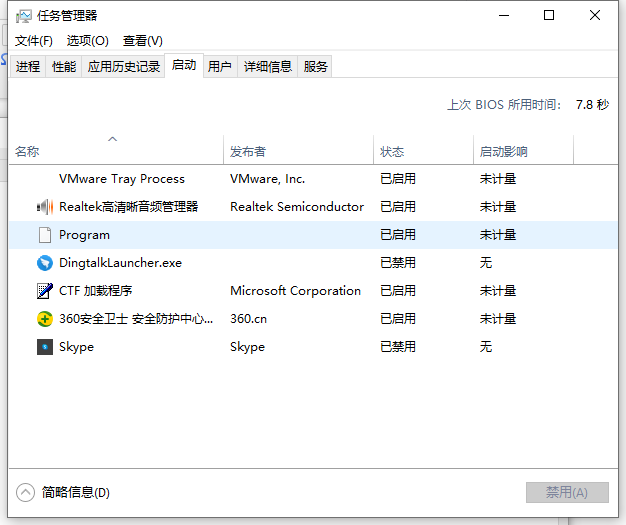 Win10電腦的開機啟動項要怎么設置？