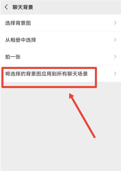 微信皮膚怎么設(shè)置