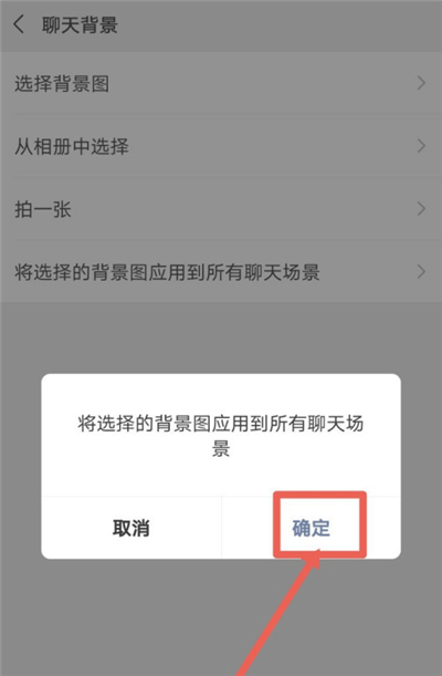 微信皮膚怎么設(shè)置