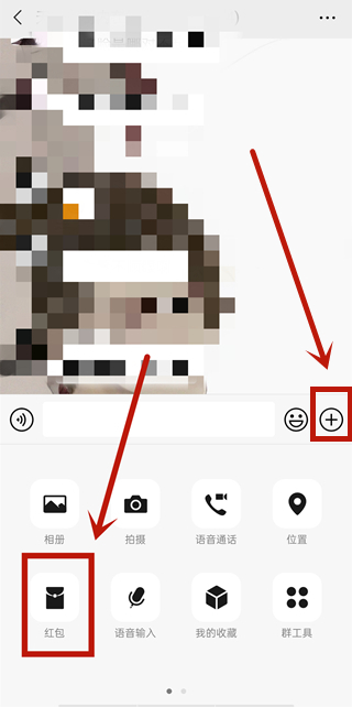 微信如何發文字口令紅包