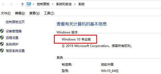 電腦怎么查看windows版本 查看Windows系統(tǒng)幾方法介紹
