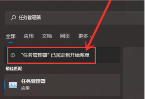 Win11如何固定開始菜單？Win11固定開始菜單的方法