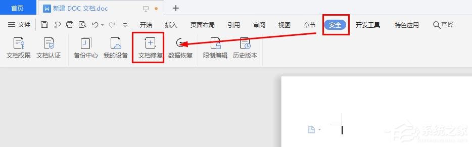WPS文字怎么開啟文檔修復功能？WPS文字開啟文檔修復功能的方法
