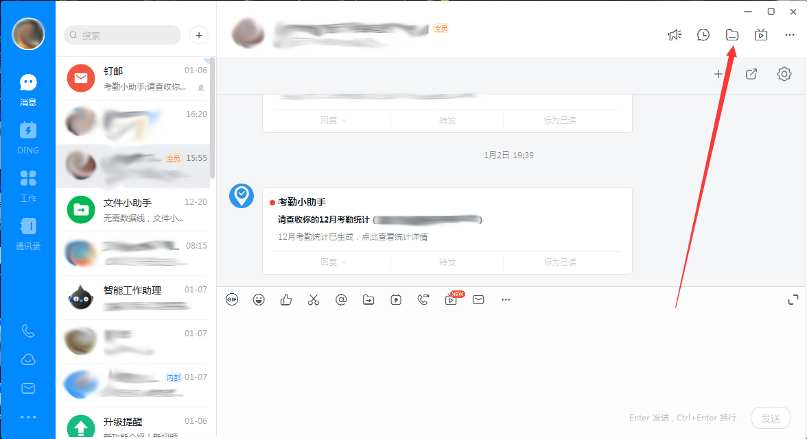 釘釘電腦版怎么下載群文件？釘釘電腦版群文件下載教程