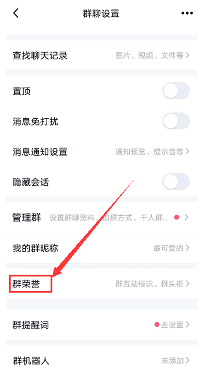 qq怎么給別人設置專屬頭銜