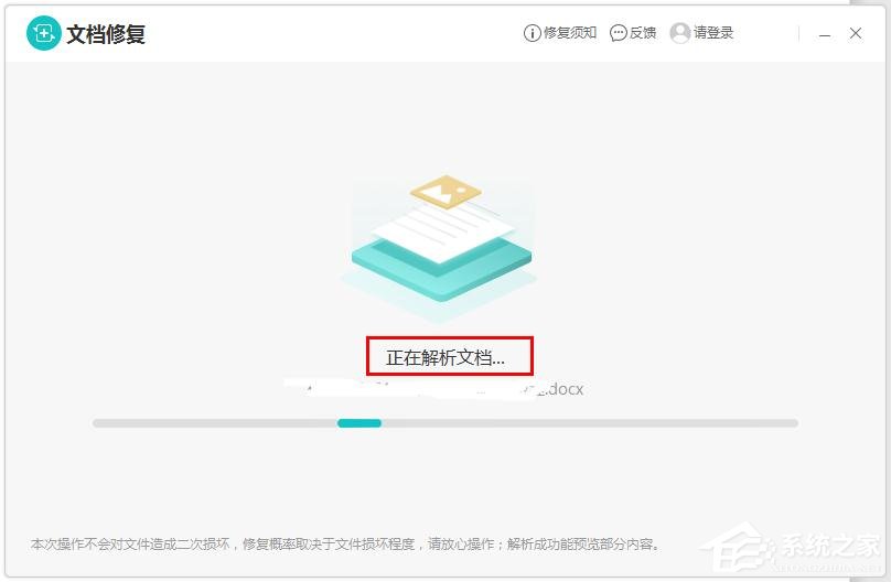 WPS文字怎么開啟文檔修復功能？WPS文字開啟文檔修復功能的方法