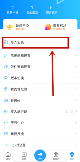 菜鳥裹裹怎么同步拼多多