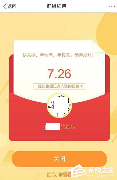 新浪微博怎么發(fā)紅包？新浪微博發(fā)紅包的方法