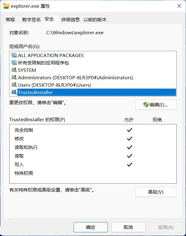 Win11怎么獲取Trustedinstaller權限？Win11需要來自Trustedinstaller的權限怎么辦？