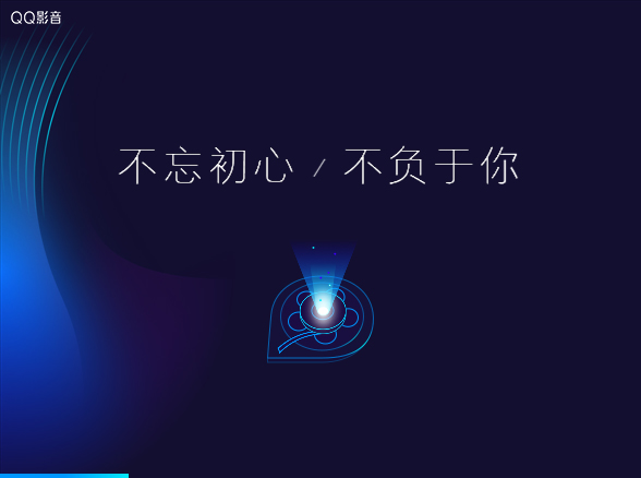 QQ影音怎么安裝？QQ影音安裝教程