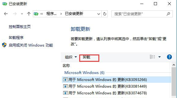 怎么卸載Win10補??？如何卸載Win10更新補??？
