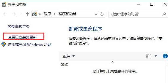 怎么卸載Win10補?。咳绾涡遁dWin10更新補??？