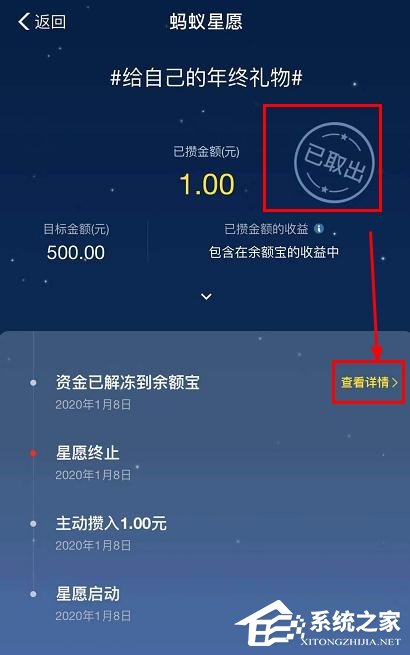 支付寶怎么終止螞蟻星愿？支付寶終止螞蟻星愿的方法
