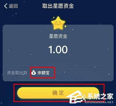 支付寶怎么終止螞蟻星愿？支付寶終止螞蟻星愿的方法
