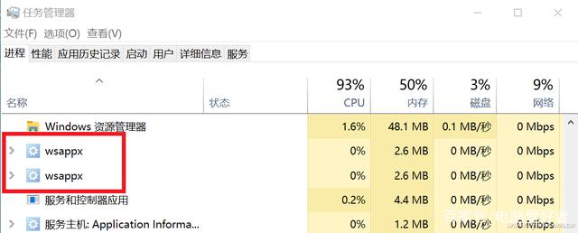 Win10電腦wsappx占用大量內(nèi)存怎么辦？wsappx占用大量CPU解決方法