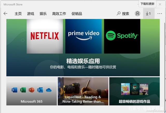 Win10電腦wsappx占用大量內(nèi)存怎么辦？wsappx占用大量CPU解決方法