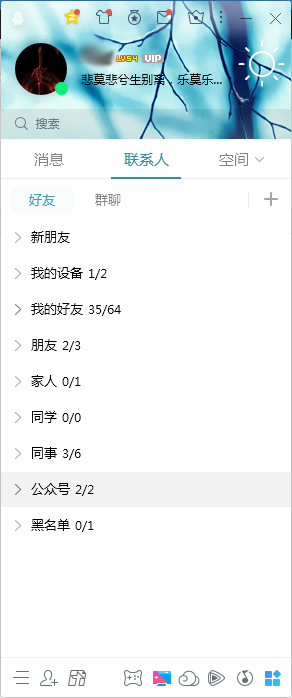 QQ新特性怎么查看？QQ電腦版新特性查看教程