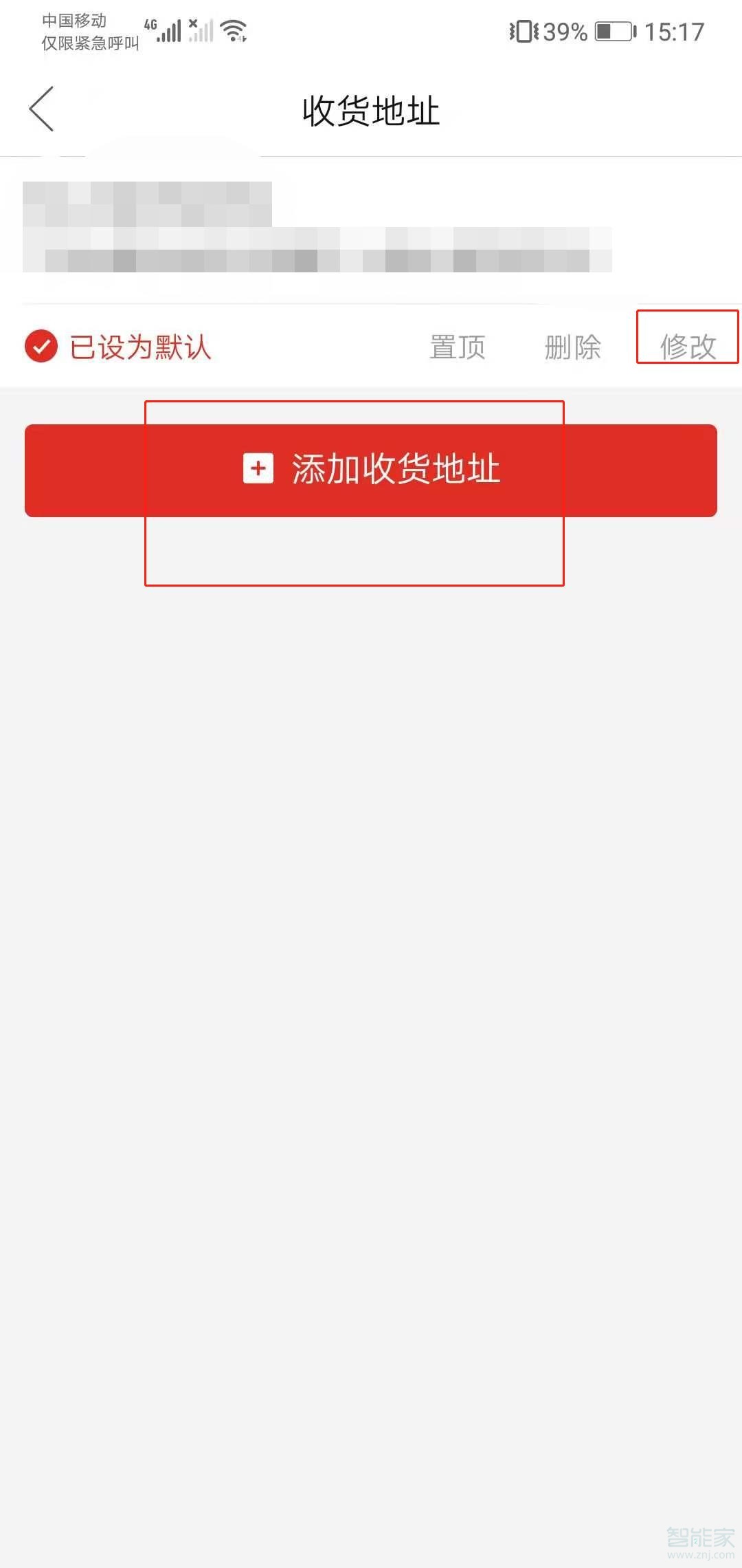 拼多多收貨地址在哪里改