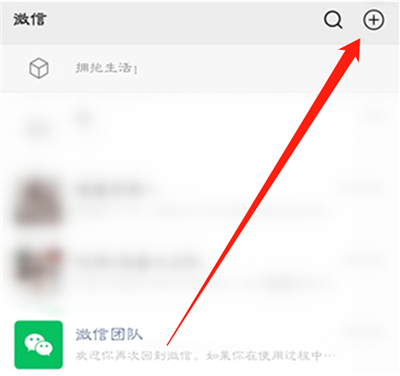 微信二維碼收款語音播報怎么弄