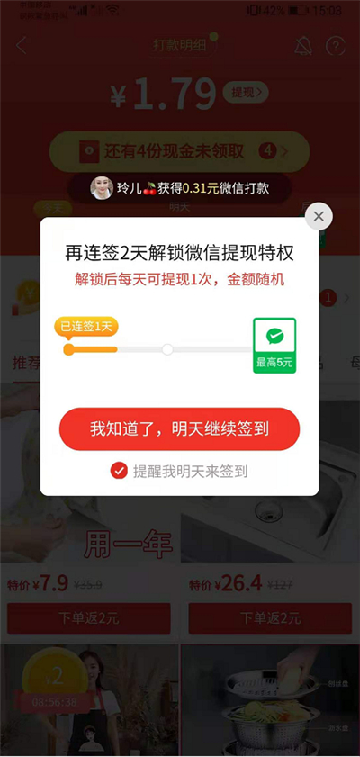拼多多在哪里簽到