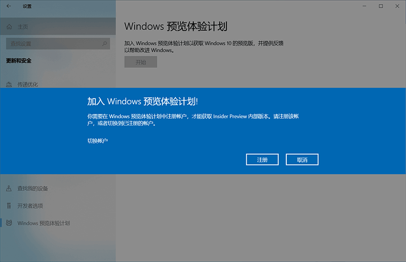 怎么加入Win11預覽體驗計劃 加入Win11預覽體驗計劃方法介紹