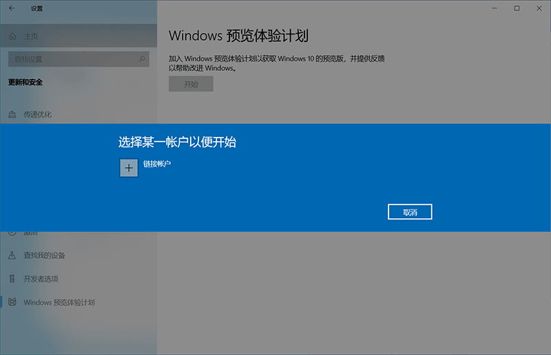 怎么加入Win11預覽體驗計劃 加入Win11預覽體驗計劃方法介紹