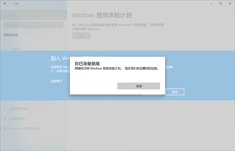 怎么加入Win11預覽體驗計劃 加入Win11預覽體驗計劃方法介紹